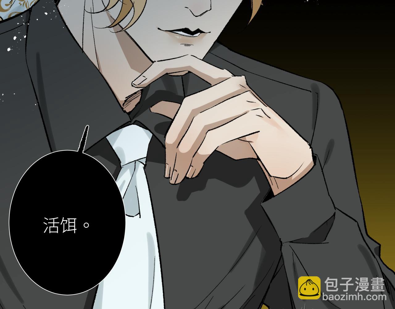 第六话 心眼(1/2)-第6话