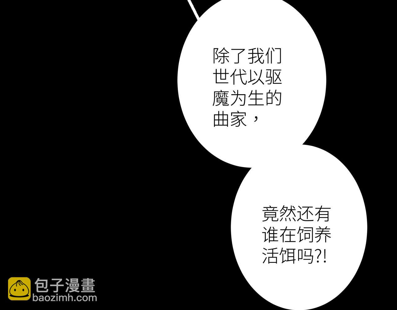 第六话 心眼(1/2)-第6话