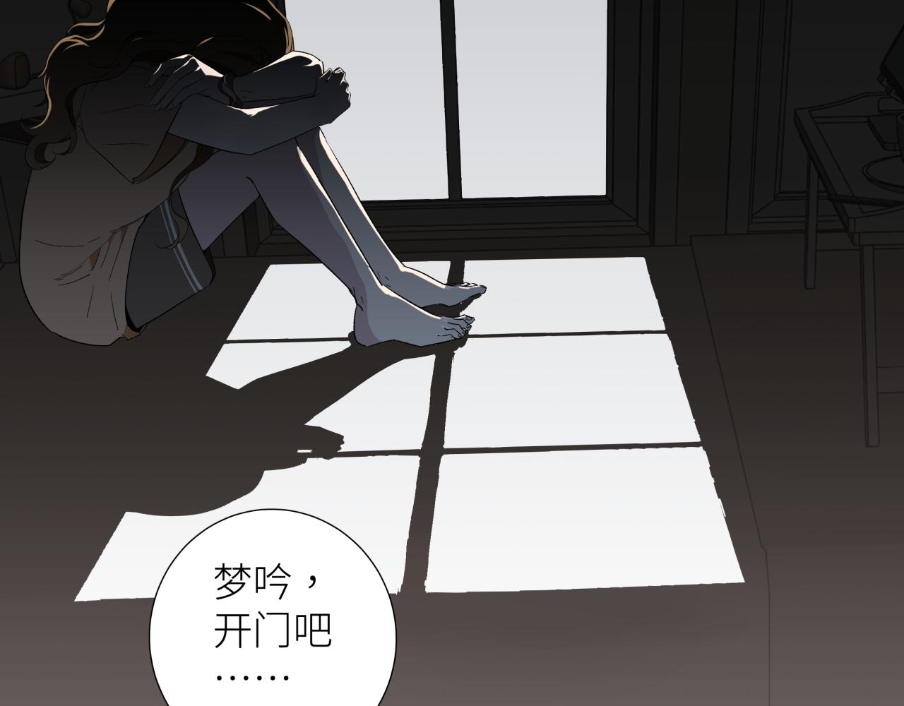 第六话 心眼(1/2)-第6话