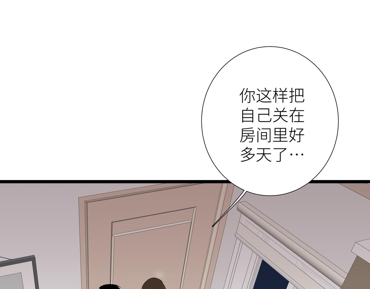 第六话 心眼(1/2)-第6话