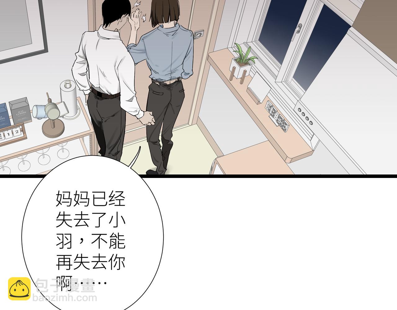 第六话 心眼(1/2)-第6话