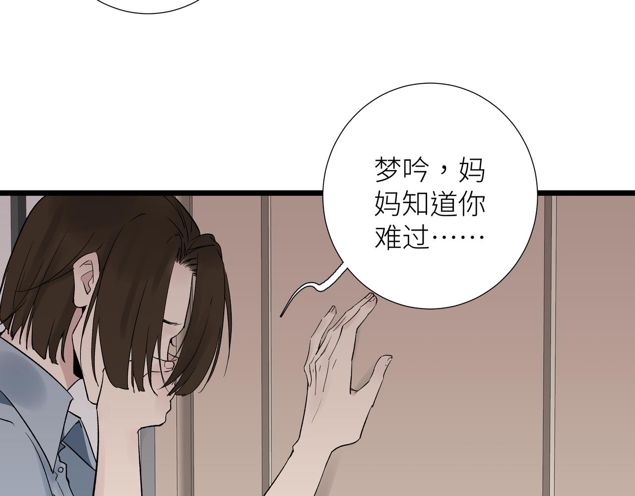 第六话 心眼(1/2)-第6话