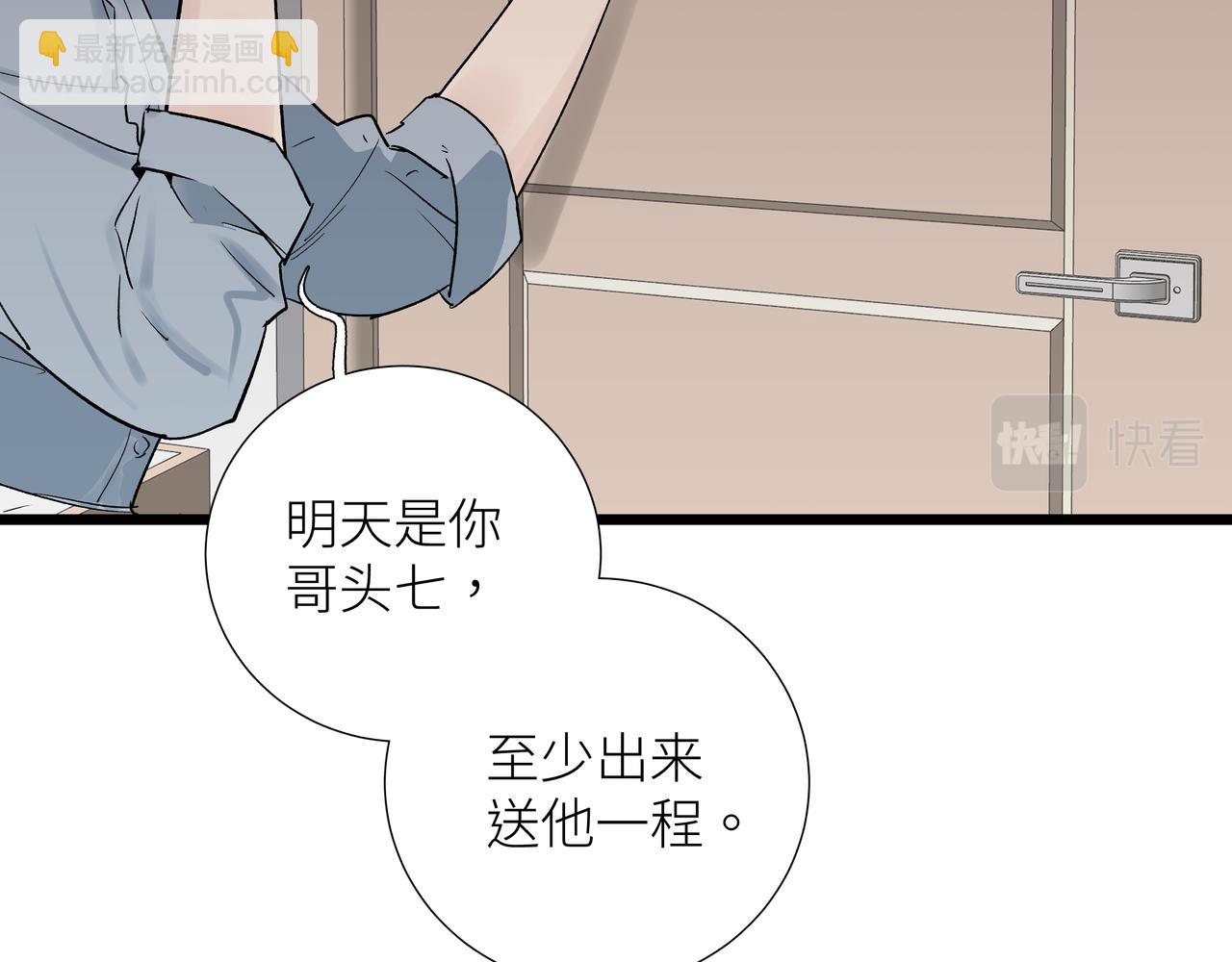 第六话 心眼(1/2)-第6话