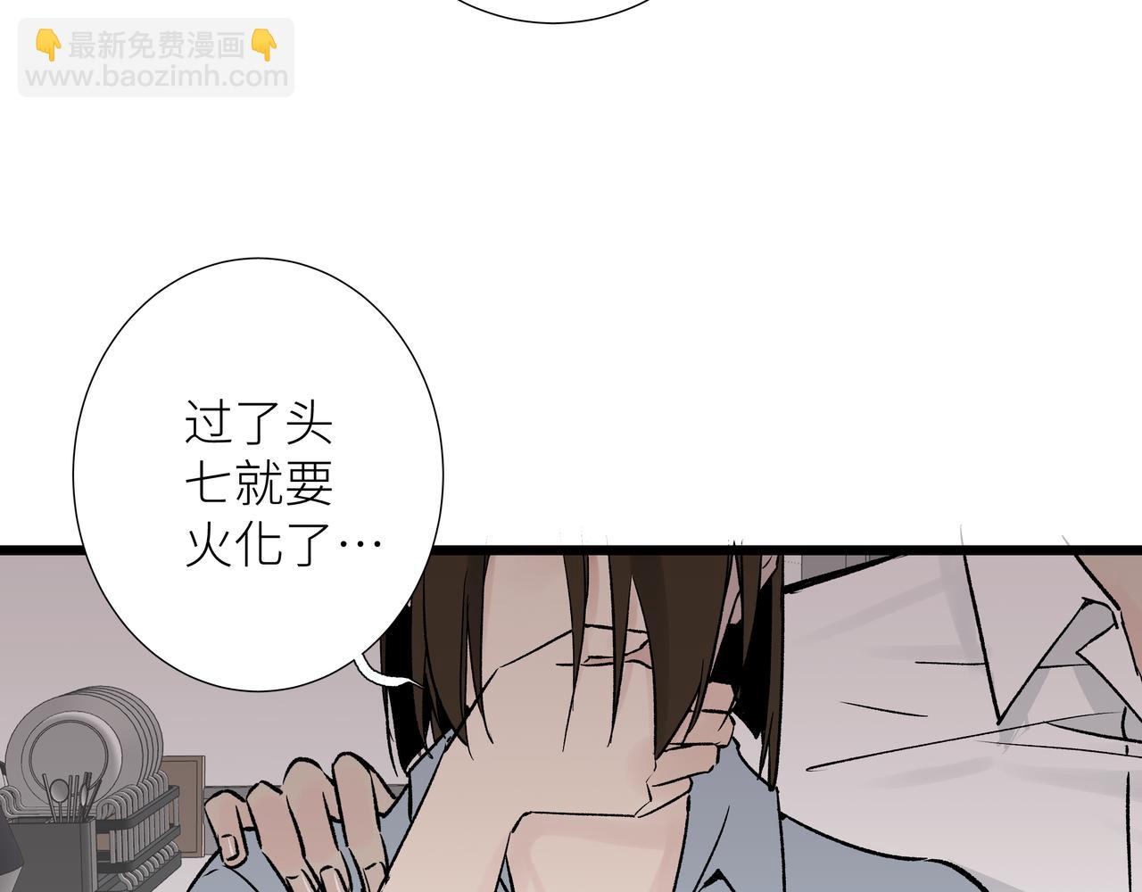 第六话 心眼(1/2)-第6话