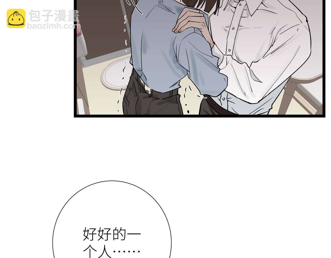 第六话 心眼(1/2)-第6话