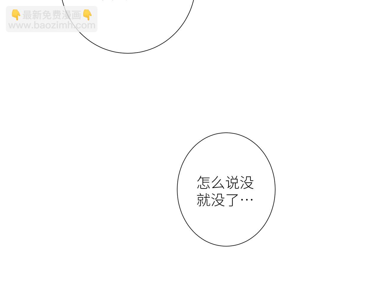 第六话 心眼(1/2)-第6话