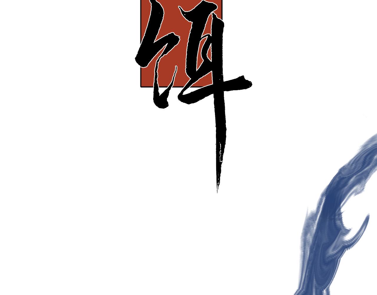 第六话 心眼(1/2)-第6话