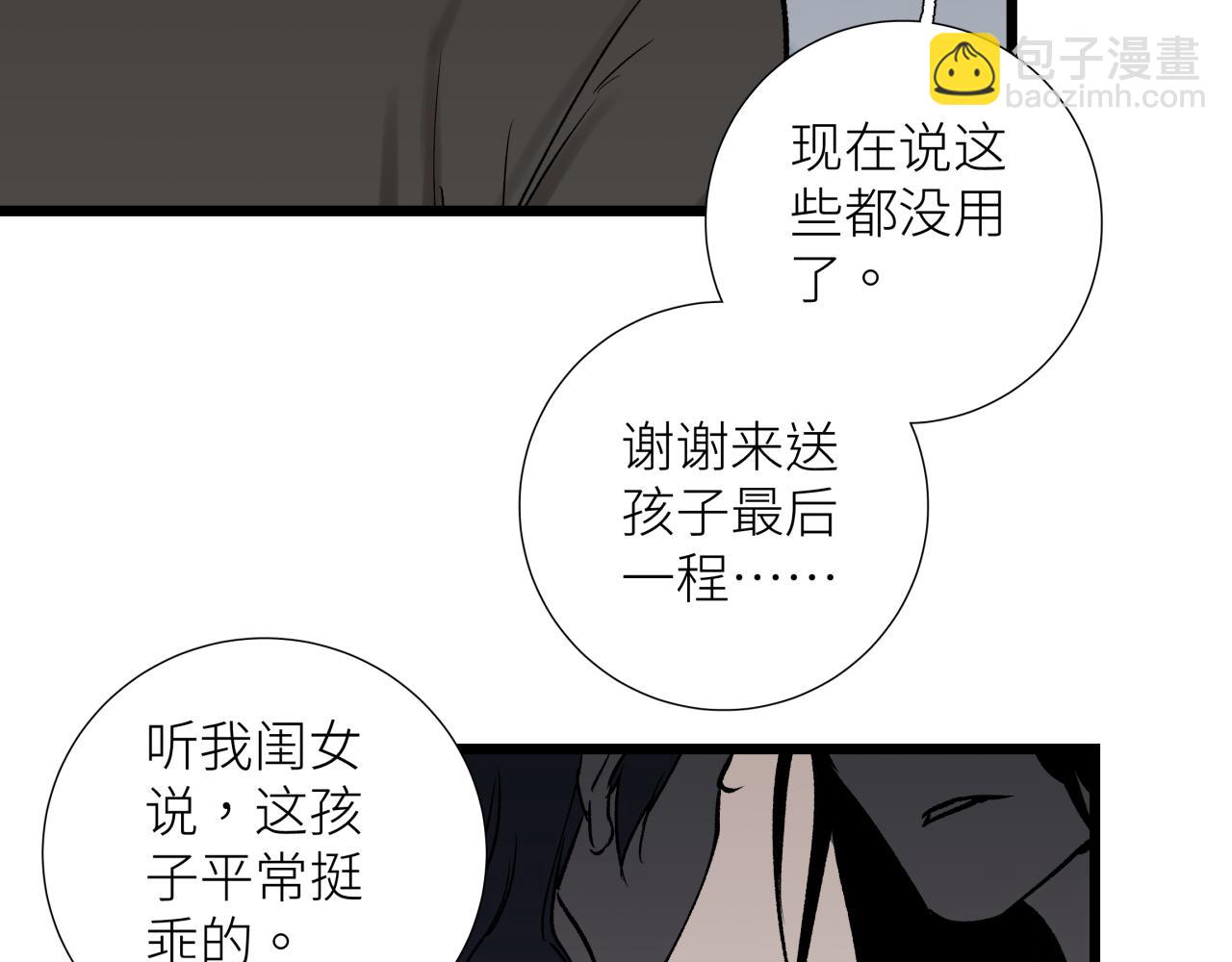 第六话 心眼(1/2)-第6话