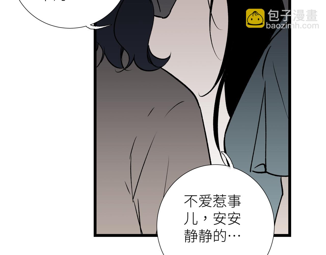 第六话 心眼(1/2)-第6话