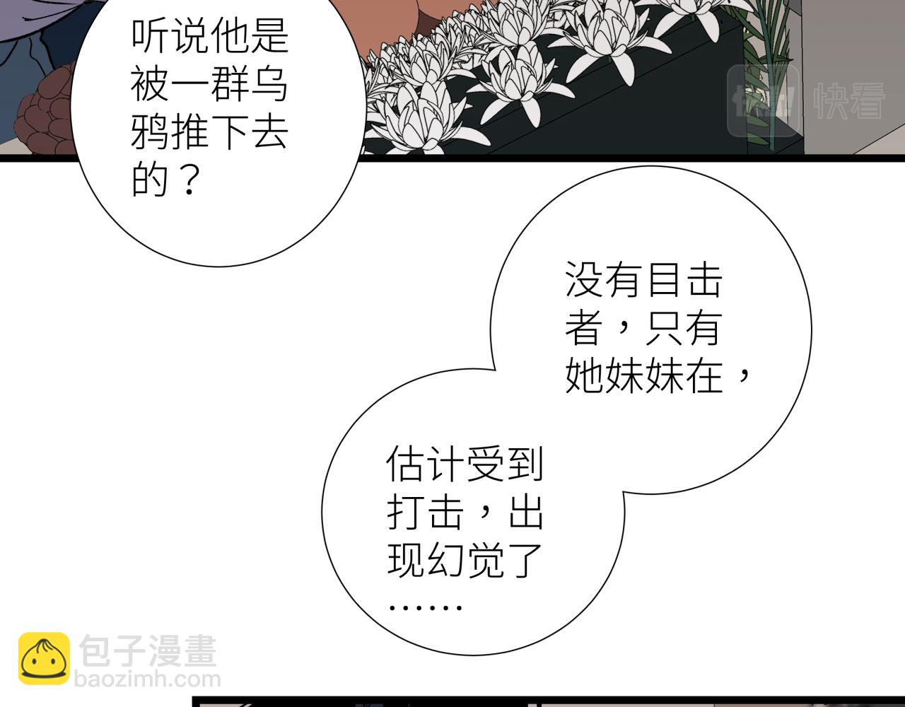 第六话 心眼(1/2)-第6话