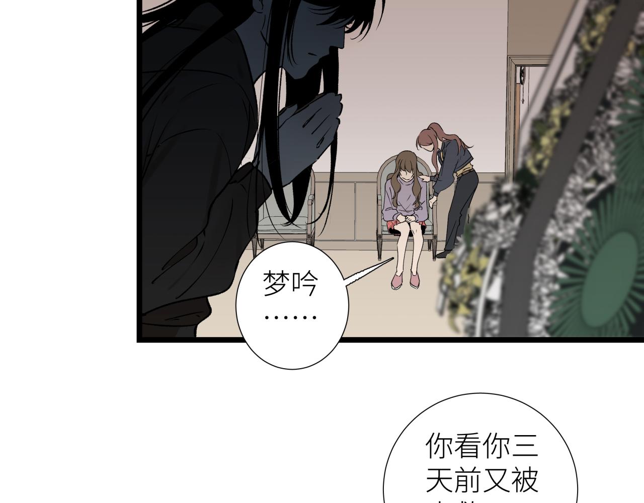 第六话 心眼(1/2)-第6话