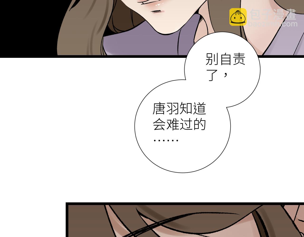 第六话 心眼(1/2)-第6话