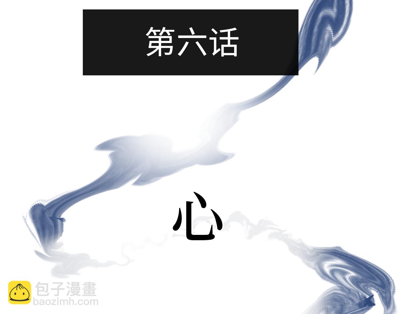 第六话 心眼(1/2)-第6话