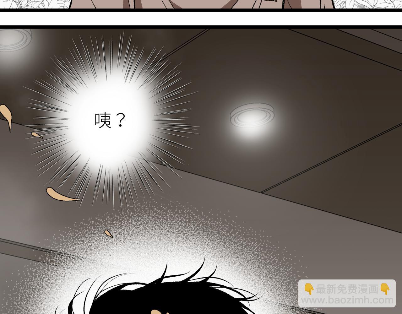 第六话 心眼(1/2)-第6话