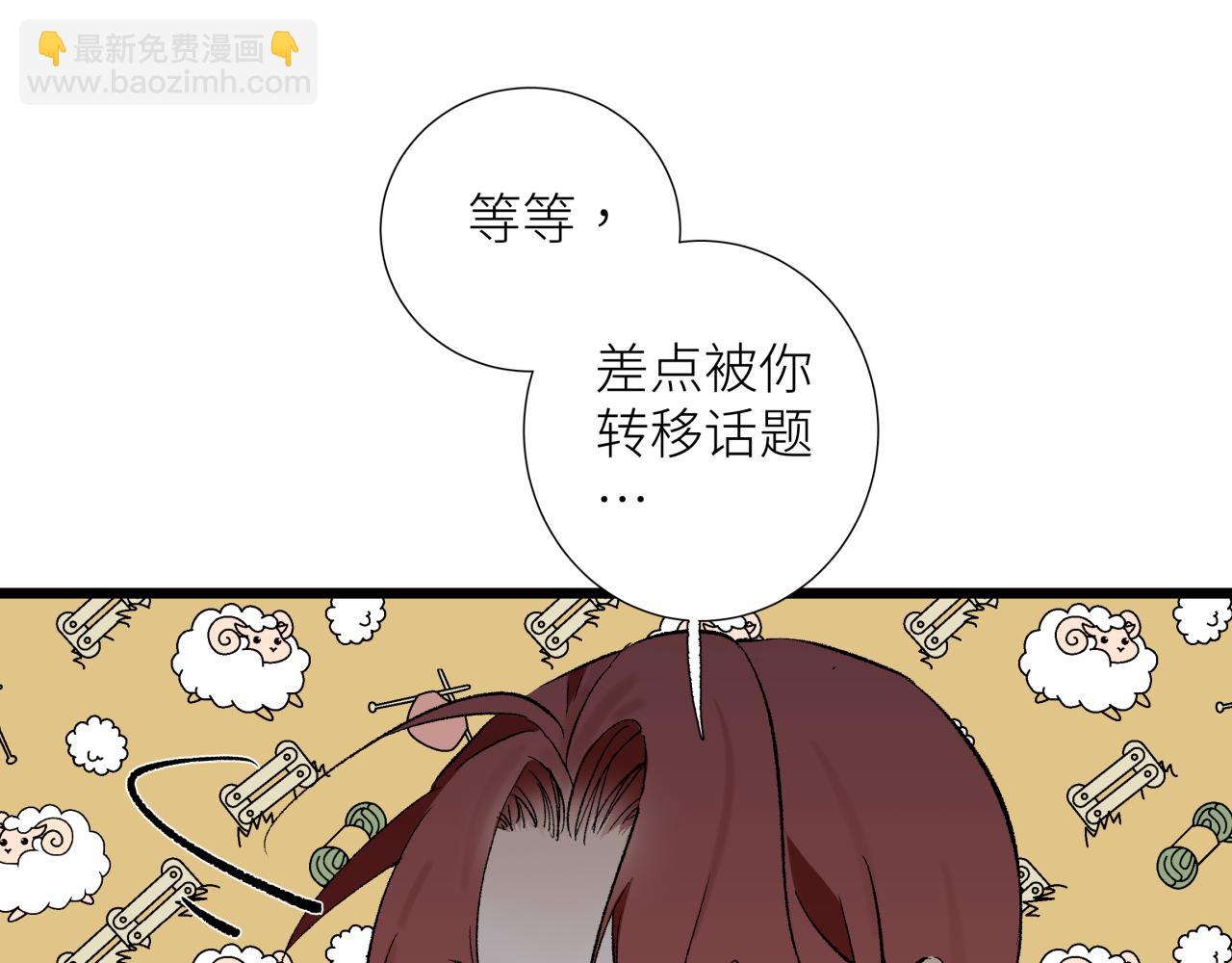 第六话 心眼(1/2)-第6话