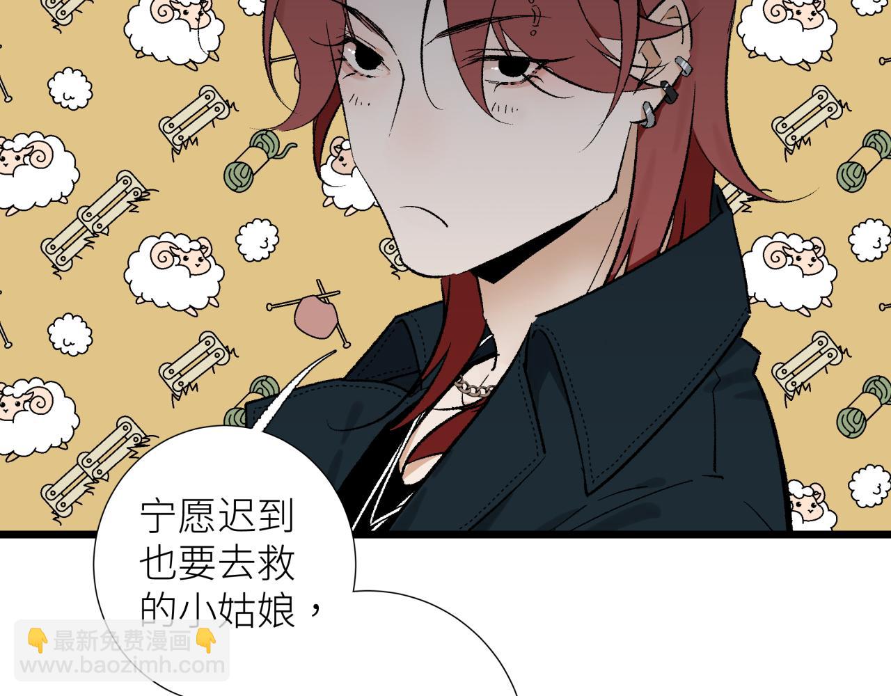 第六话 心眼(1/2)-第6话