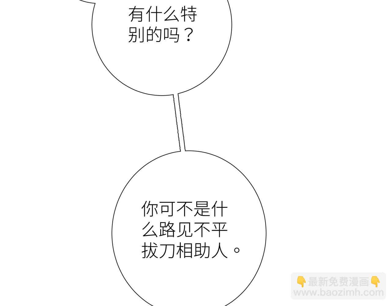 第六话 心眼(1/2)-第6话