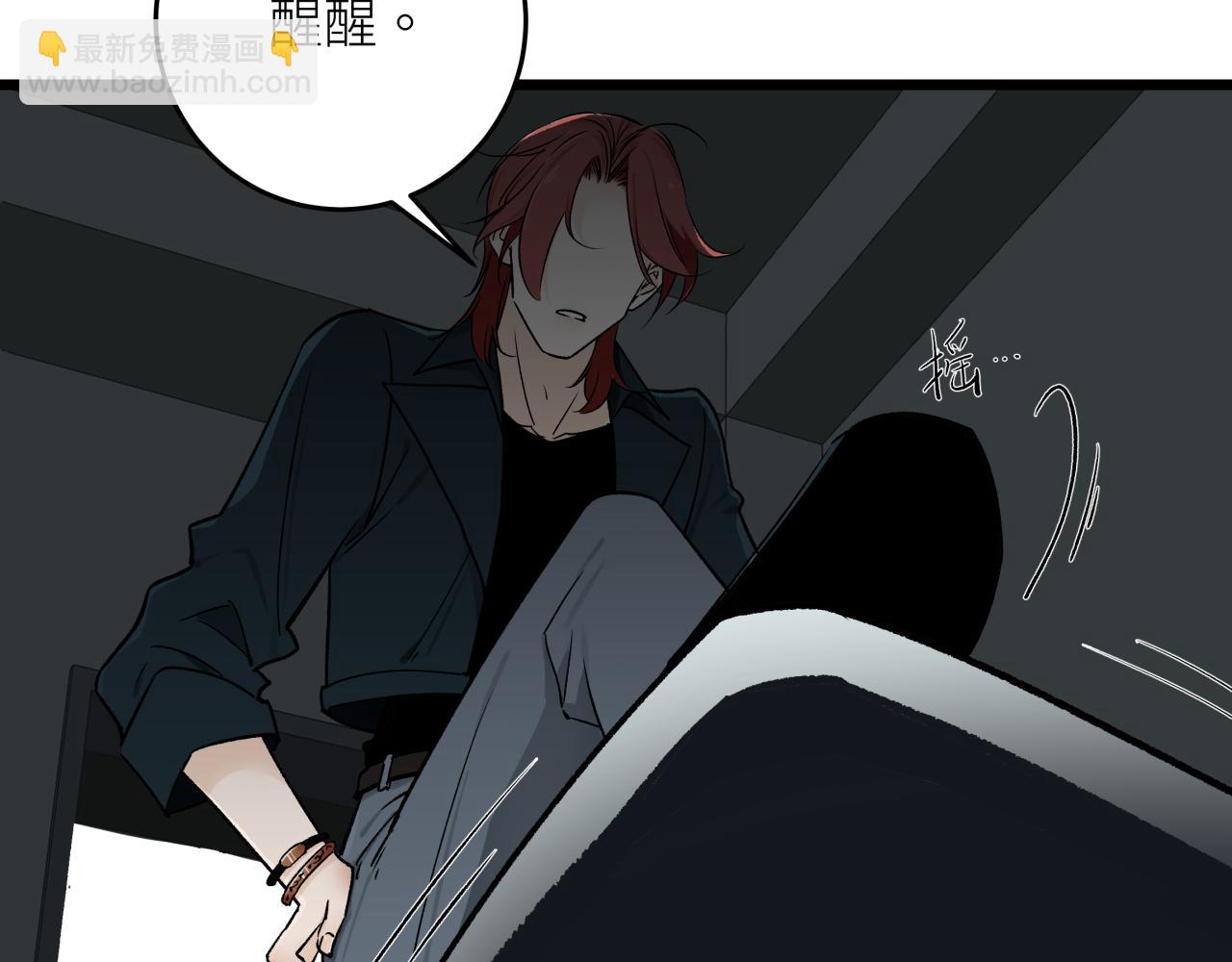 第八话  偏执(1/3)-第8话