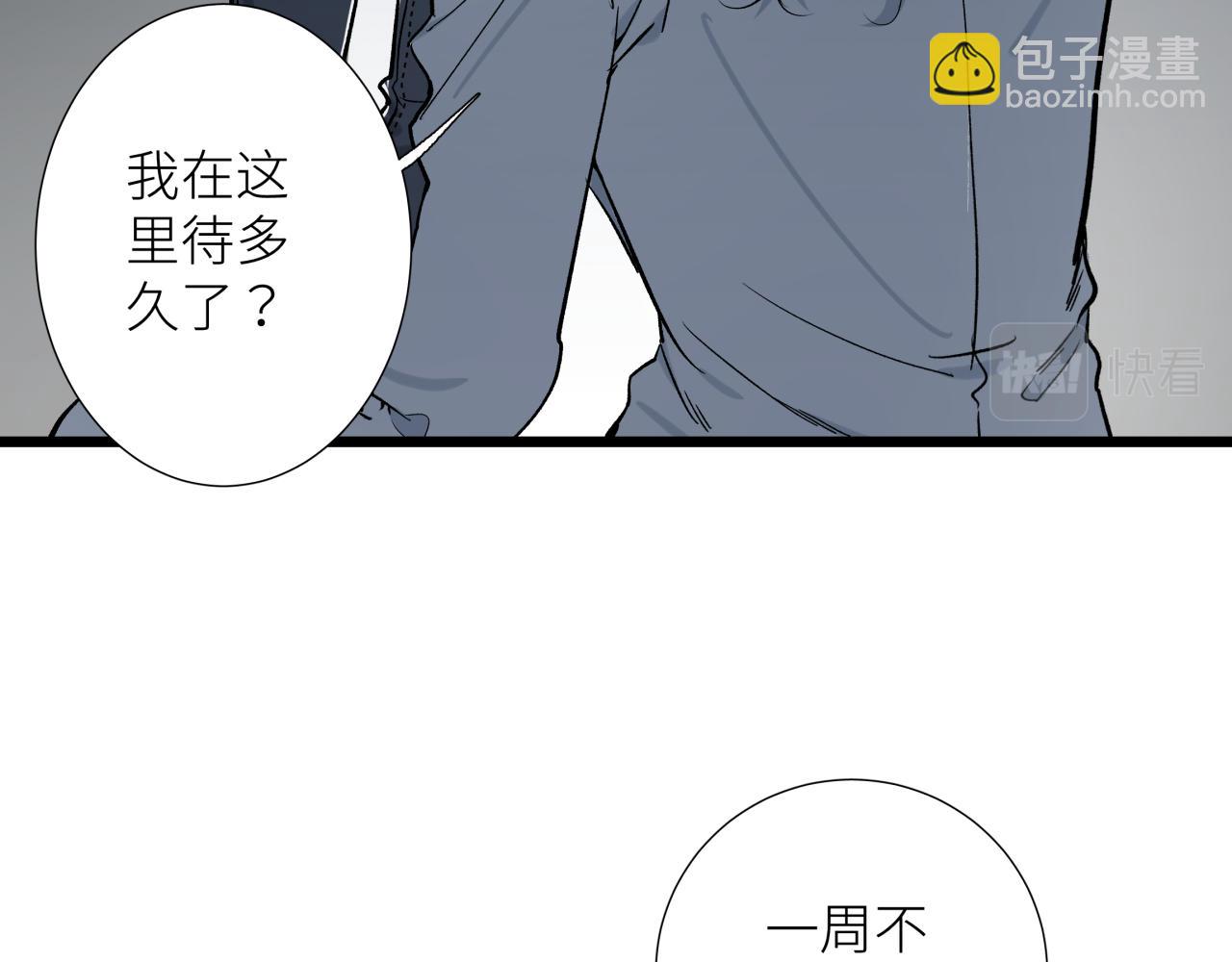 第八话  偏执(1/3)-第8话