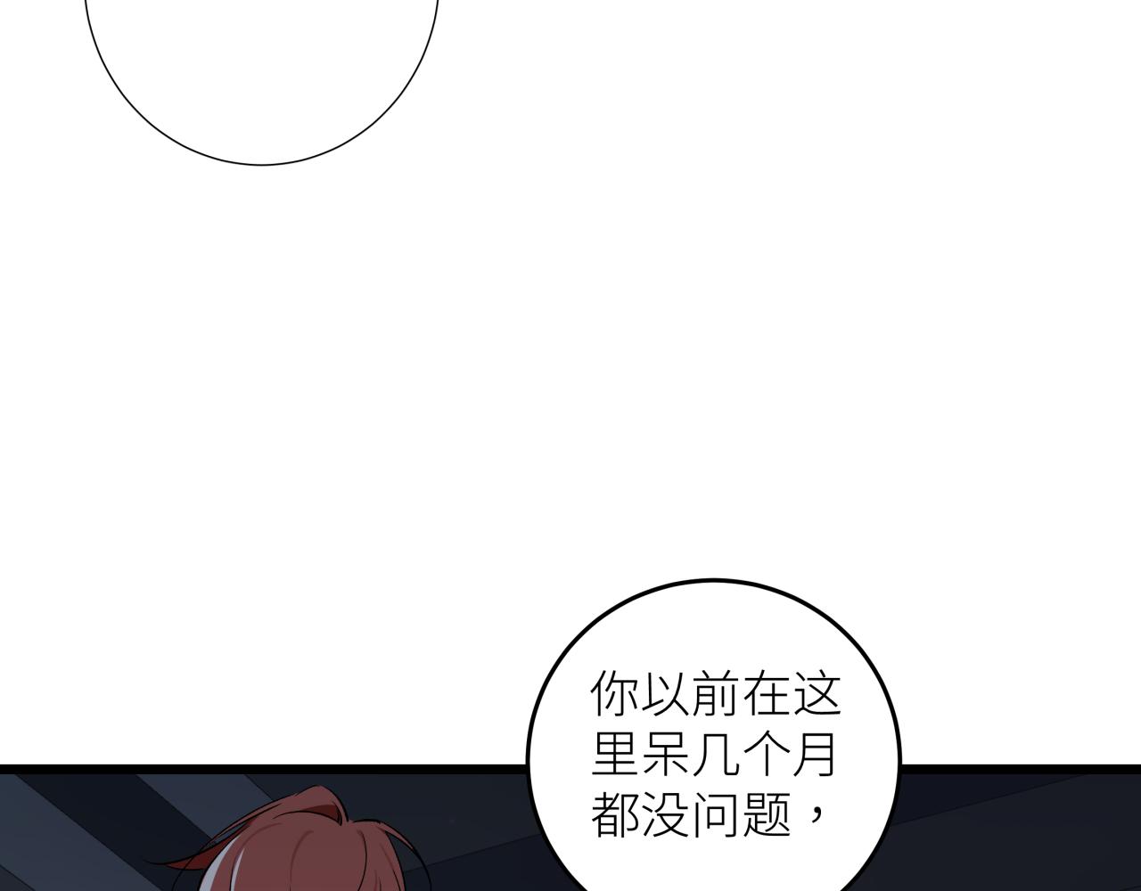 第八话  偏执(1/3)-第8话