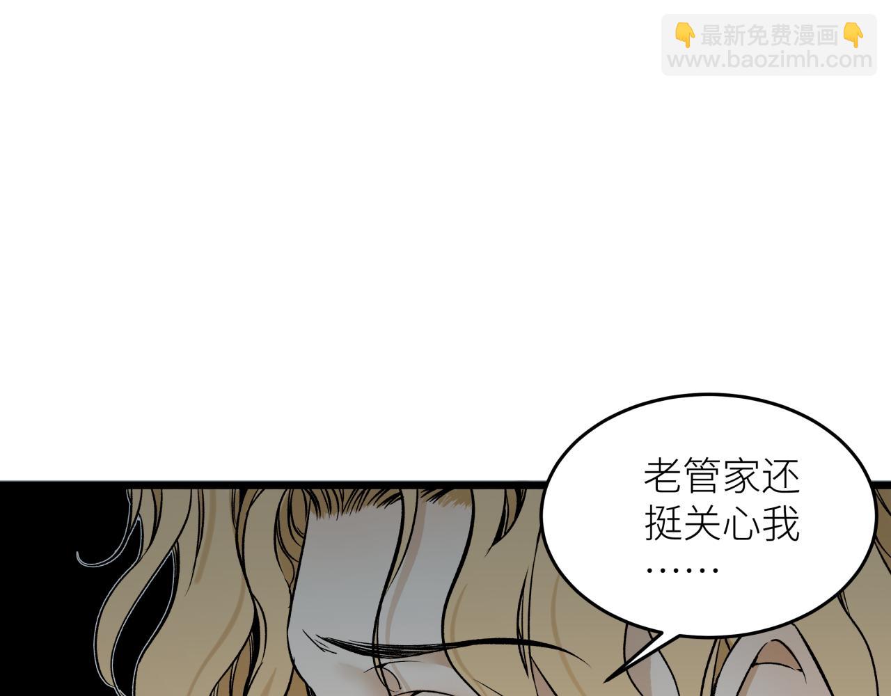 第八话  偏执(1/3)-第8话