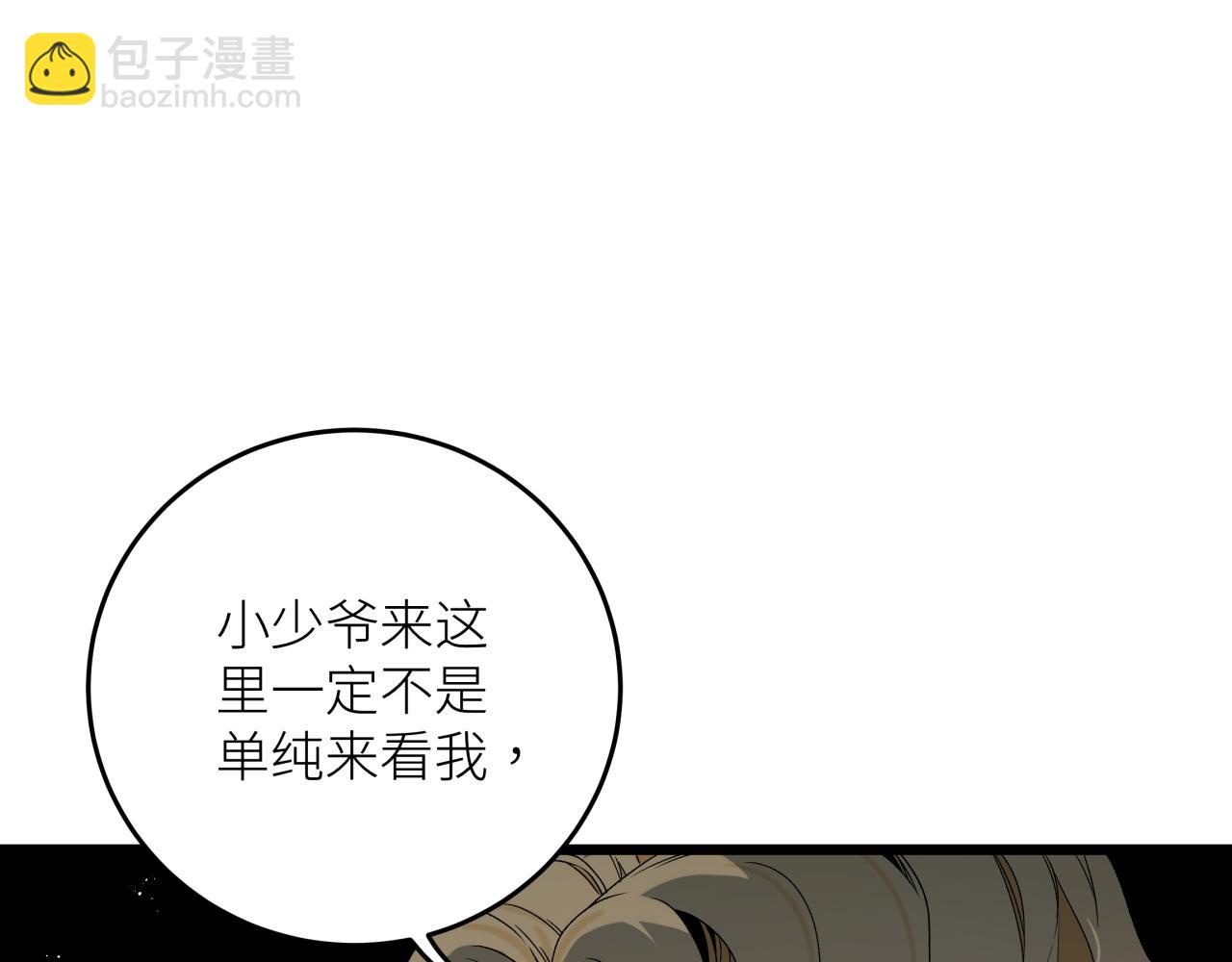 第八话  偏执(1/3)-第8话