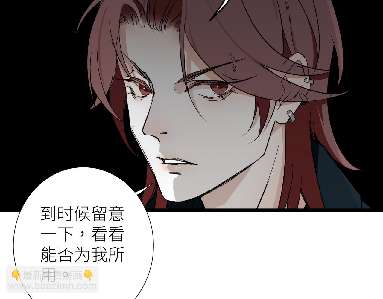 第八话  偏执(1/3)-第8话