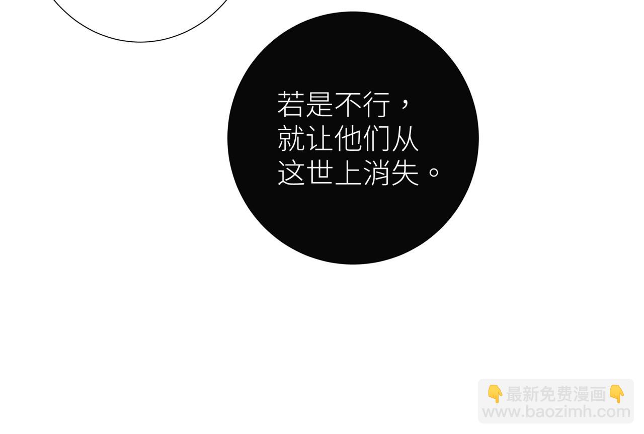 第八话  偏执(1/3)-第8话