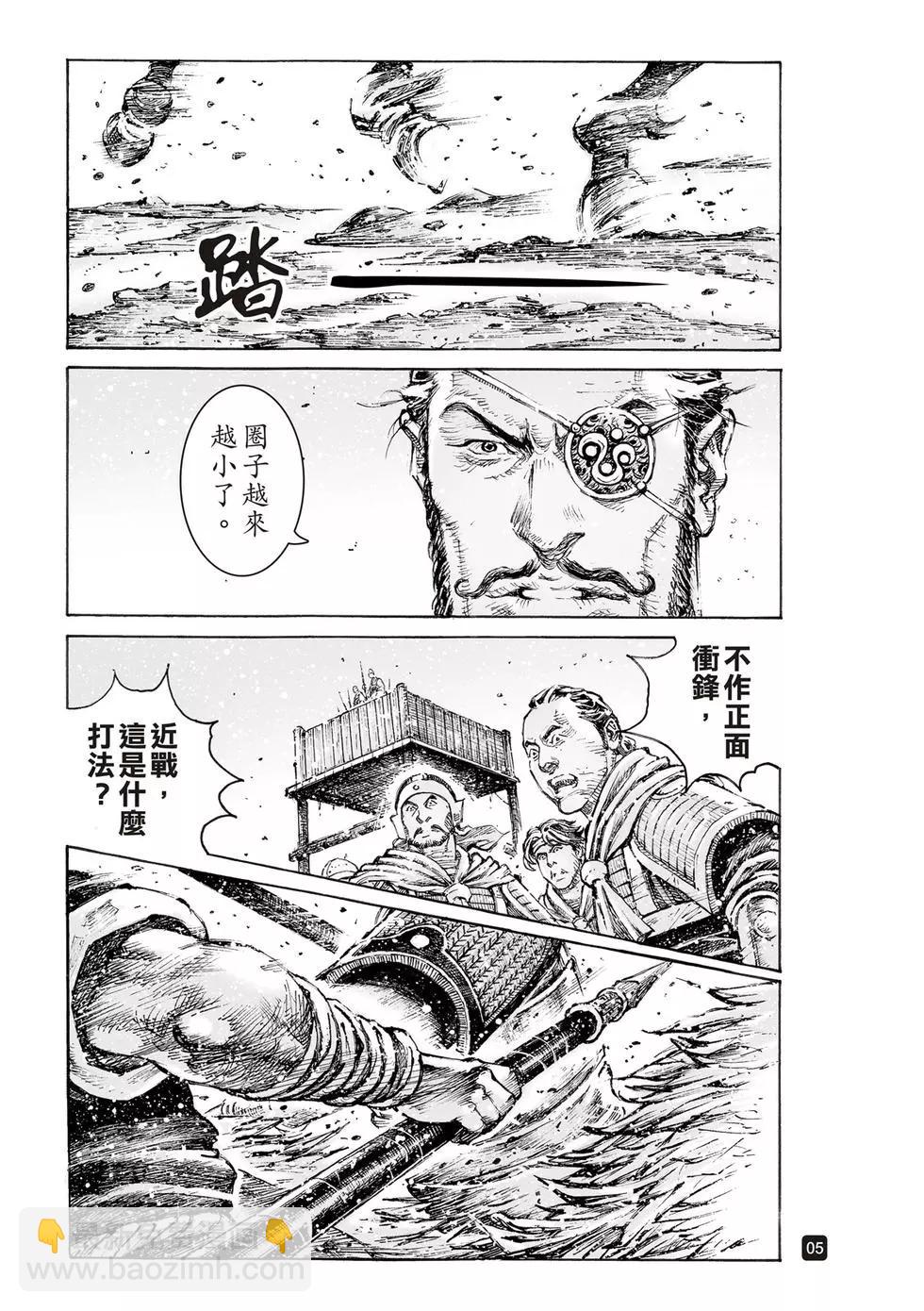 火鳳燎原 - 第546話 - 1