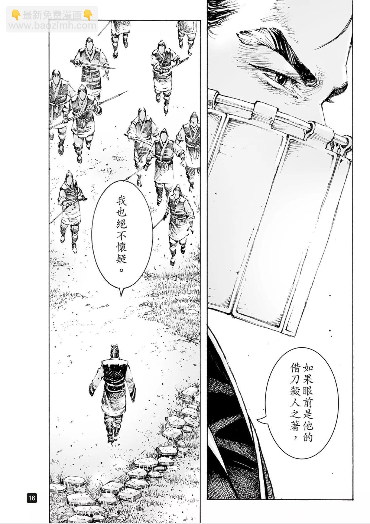 火鳳燎原 - 第563話 - 1