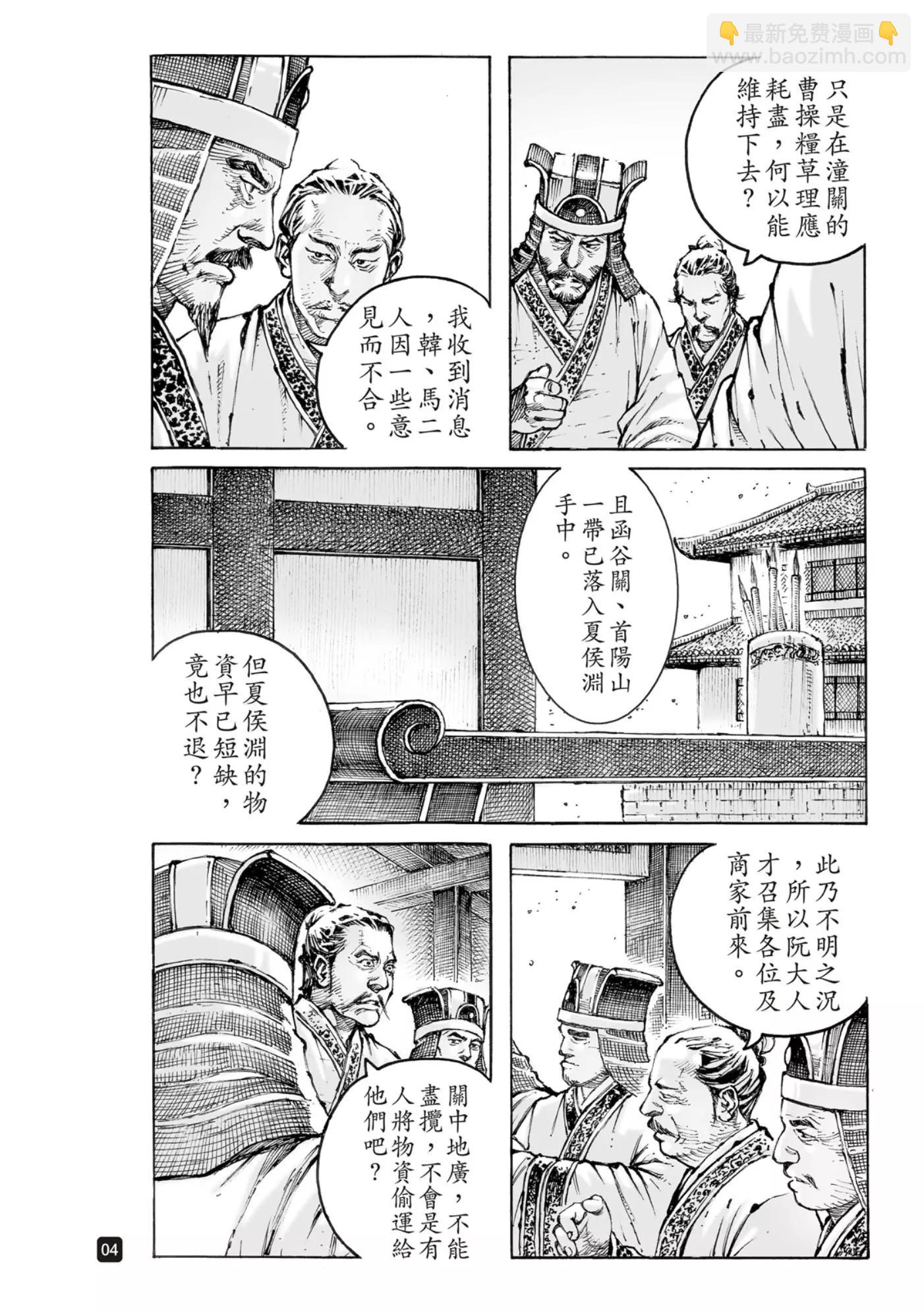 火鳳燎原 - 第565話 - 1