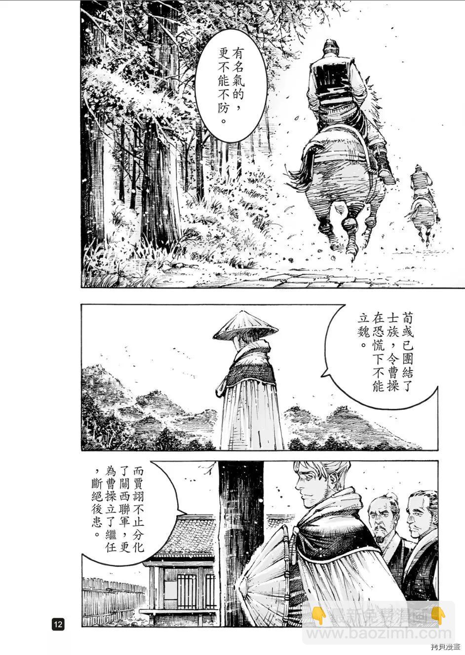 火鳳燎原 - 第567話 - 1