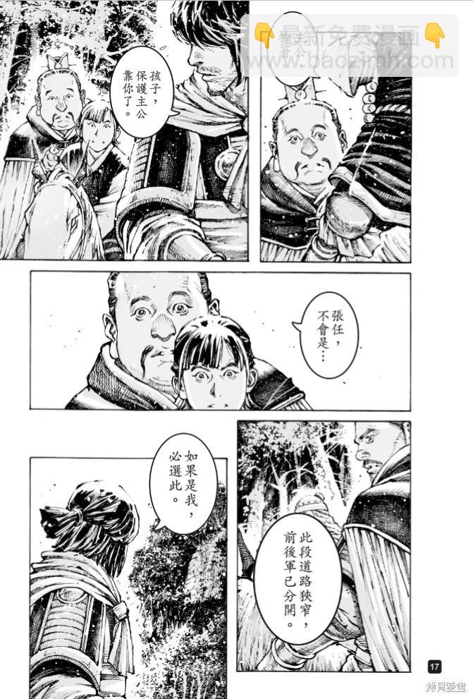 火鳳燎原 - 第578話 - 5