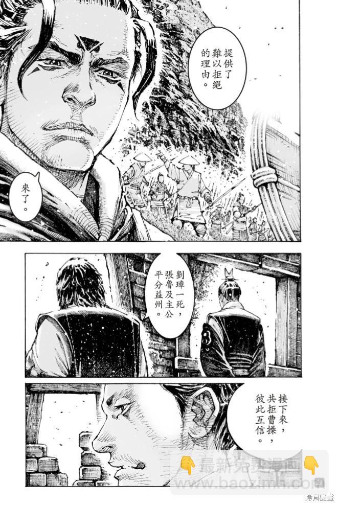 火鳳燎原 - 第578話 - 2