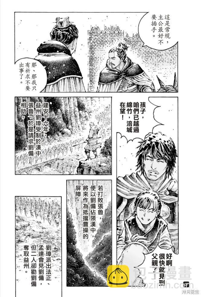 火鳳燎原 - 第578話 - 1