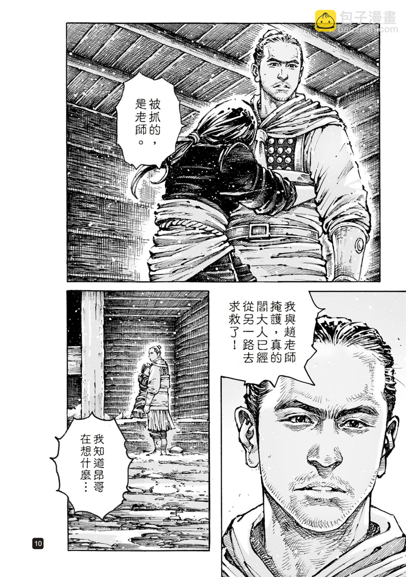 第591话10