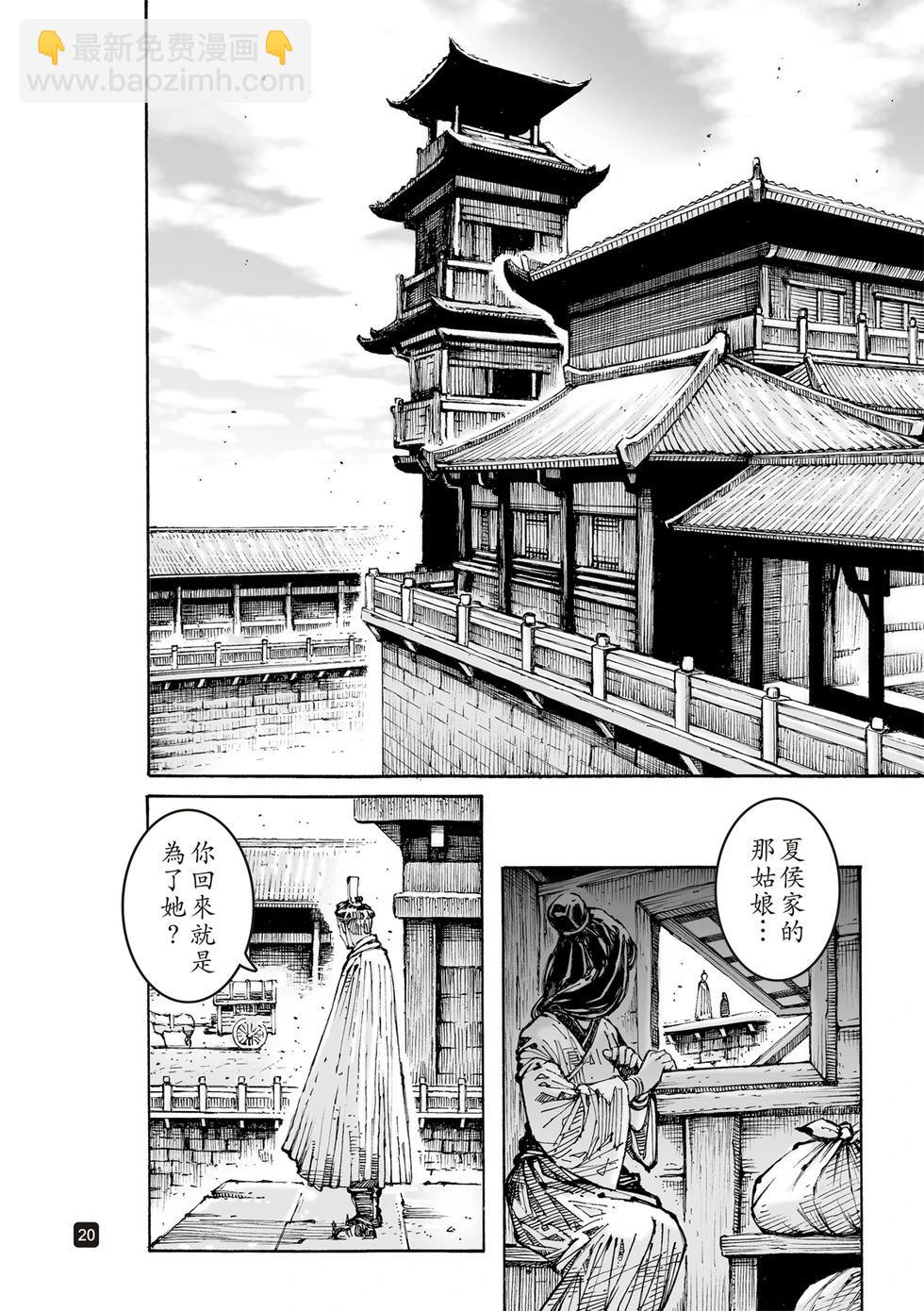 火鳳燎原 - 第607話 - 1