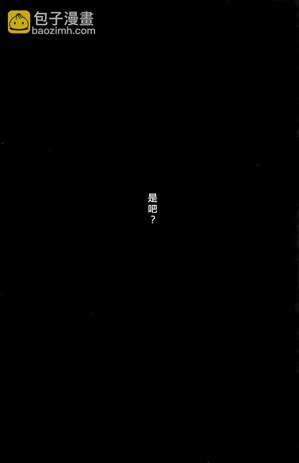 火鳳燎原 - 第38卷(1/4) - 1