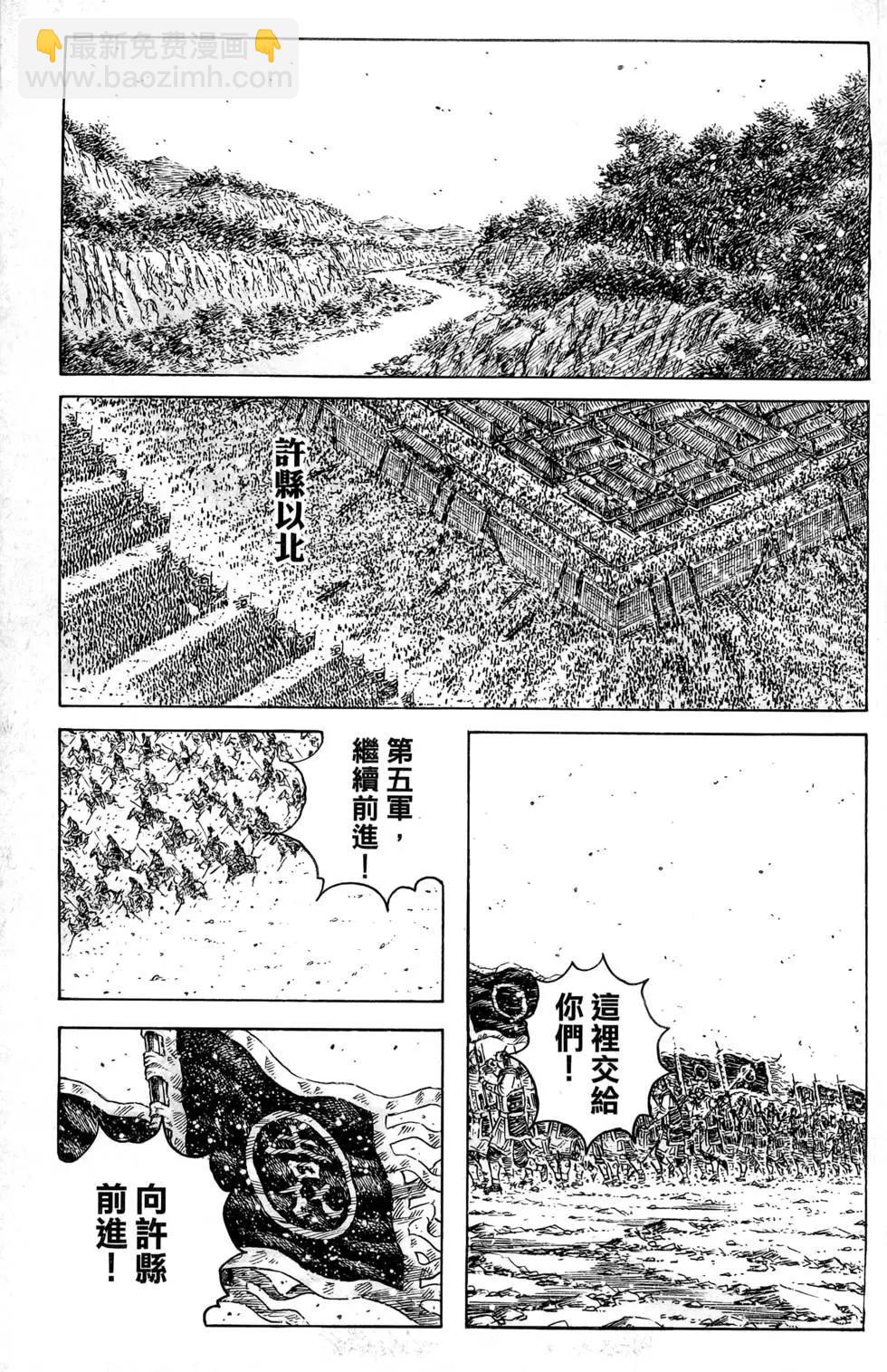 火鳳燎原 - 第44卷(1/4) - 2