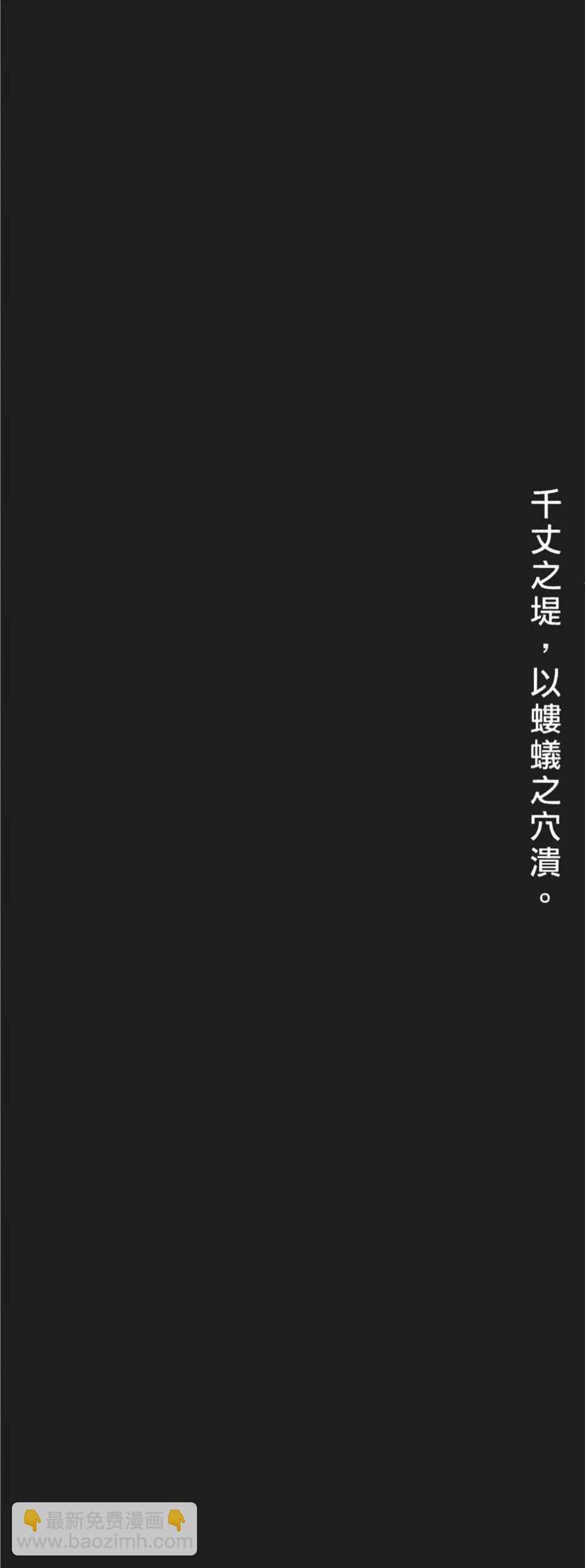 火鳳燎原 - 第53卷(1/4) - 7