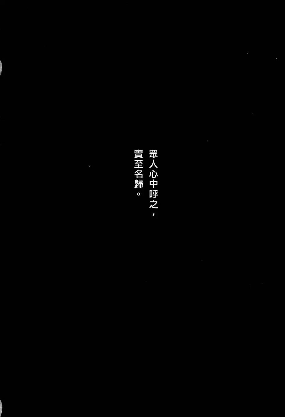火鳳燎原 - 第49卷(1/4) - 5