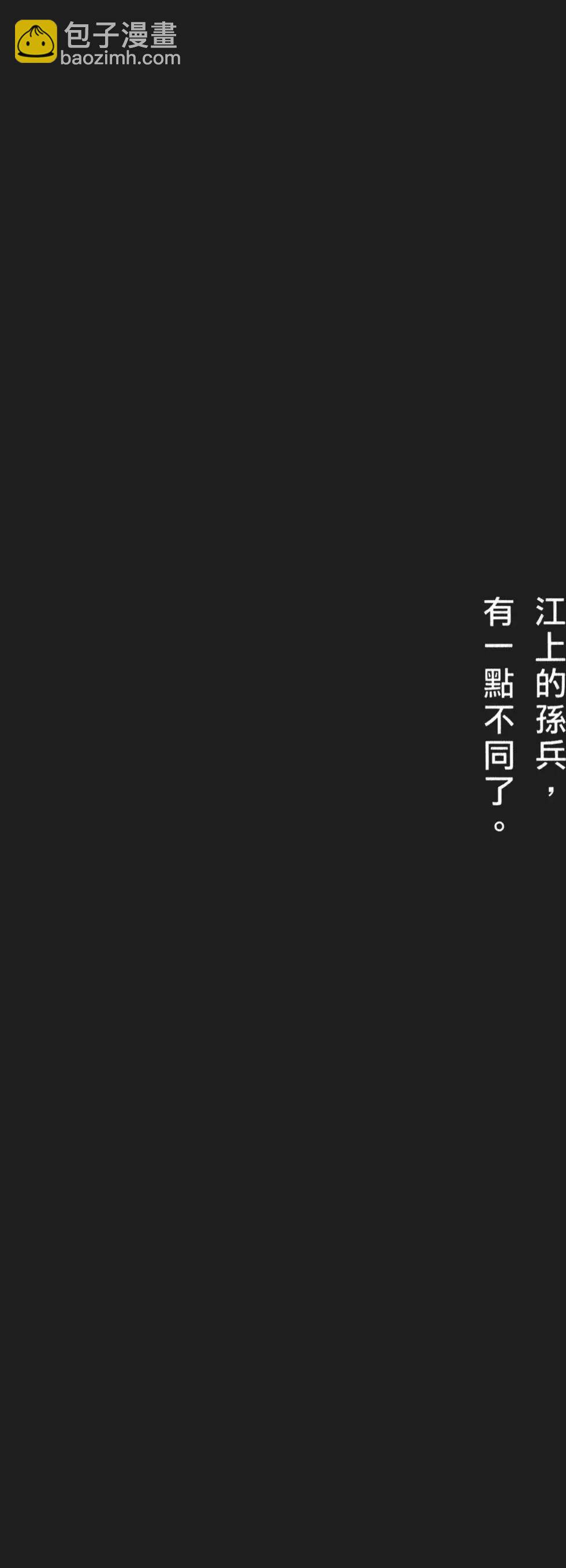 火鳳燎原 - 第52卷(3/5) - 8