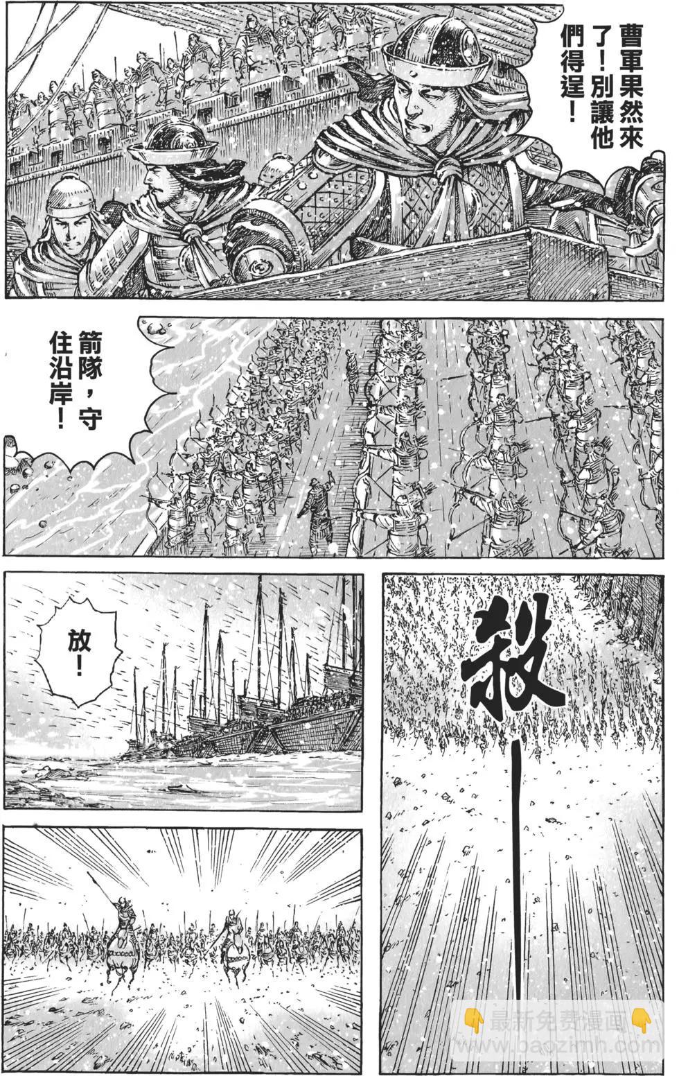 火鳳燎原 - 第52卷(3/5) - 3
