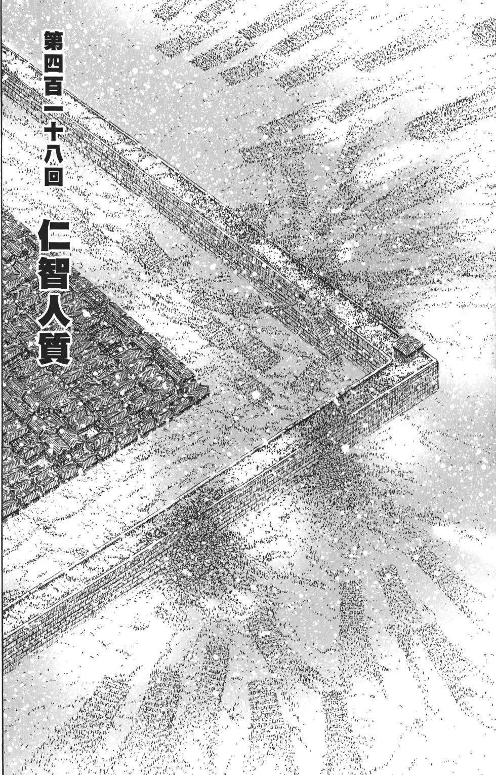 火鳳燎原 - 第52卷(3/5) - 2