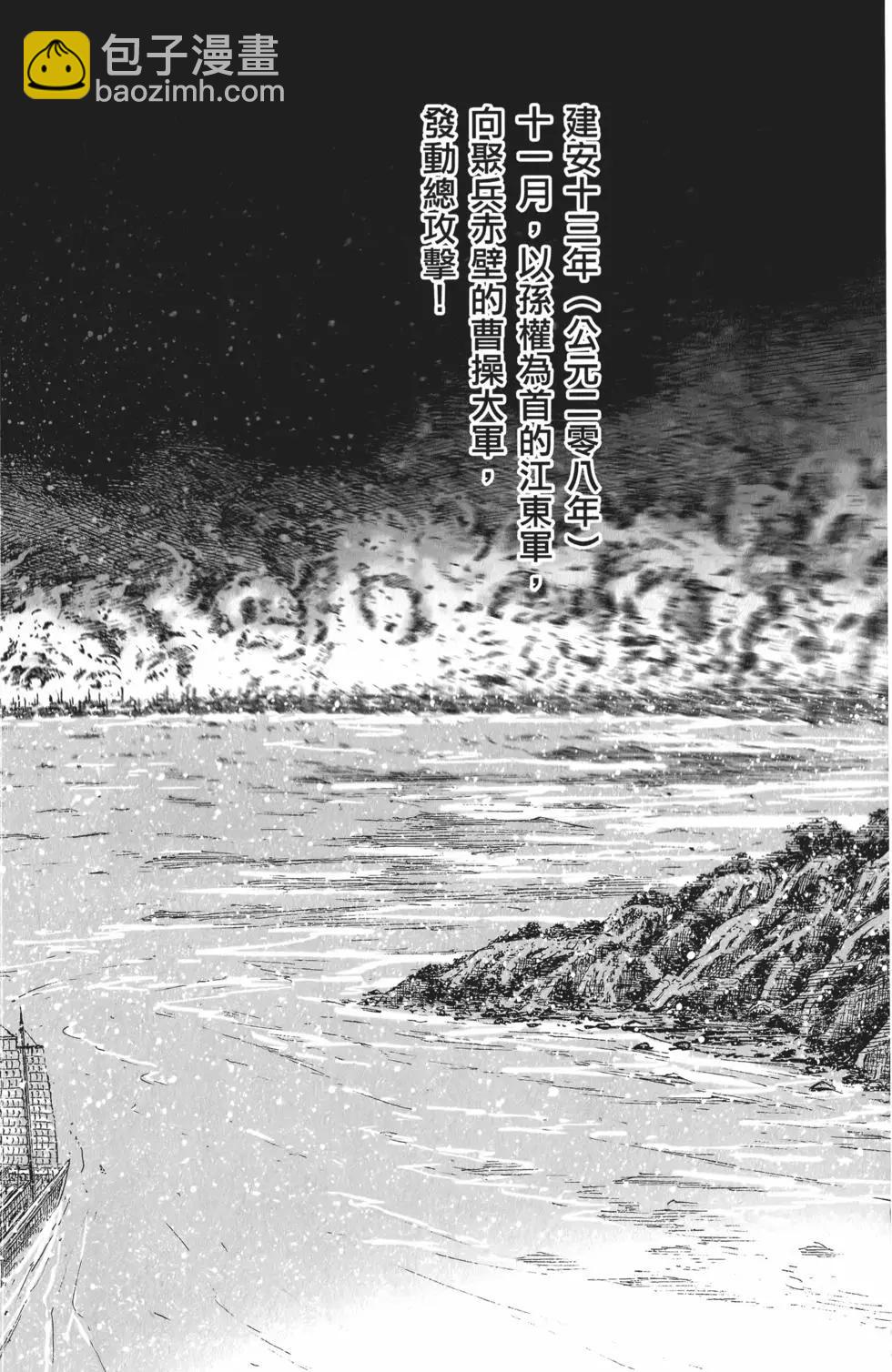 火鳳燎原 - 第52卷(2/5) - 2