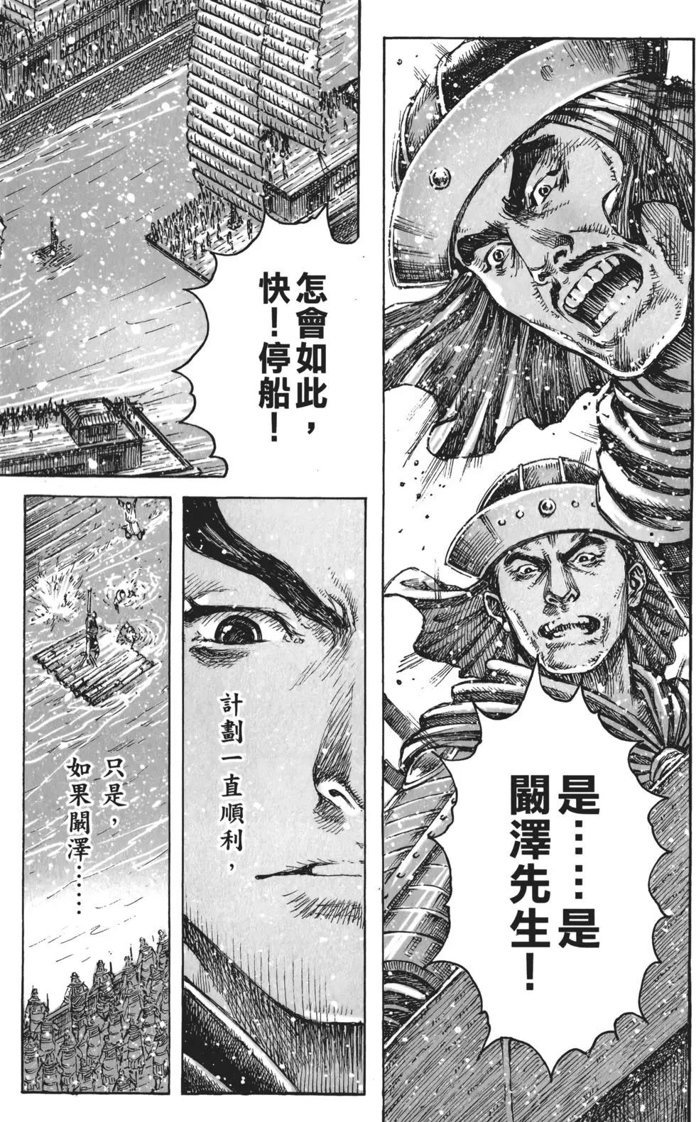 火鳳燎原 - 第52卷(2/5) - 1