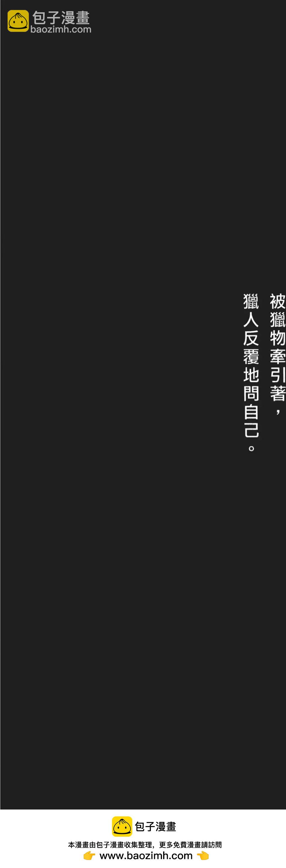 火鳳燎原 - 第59卷(2/4) - 6