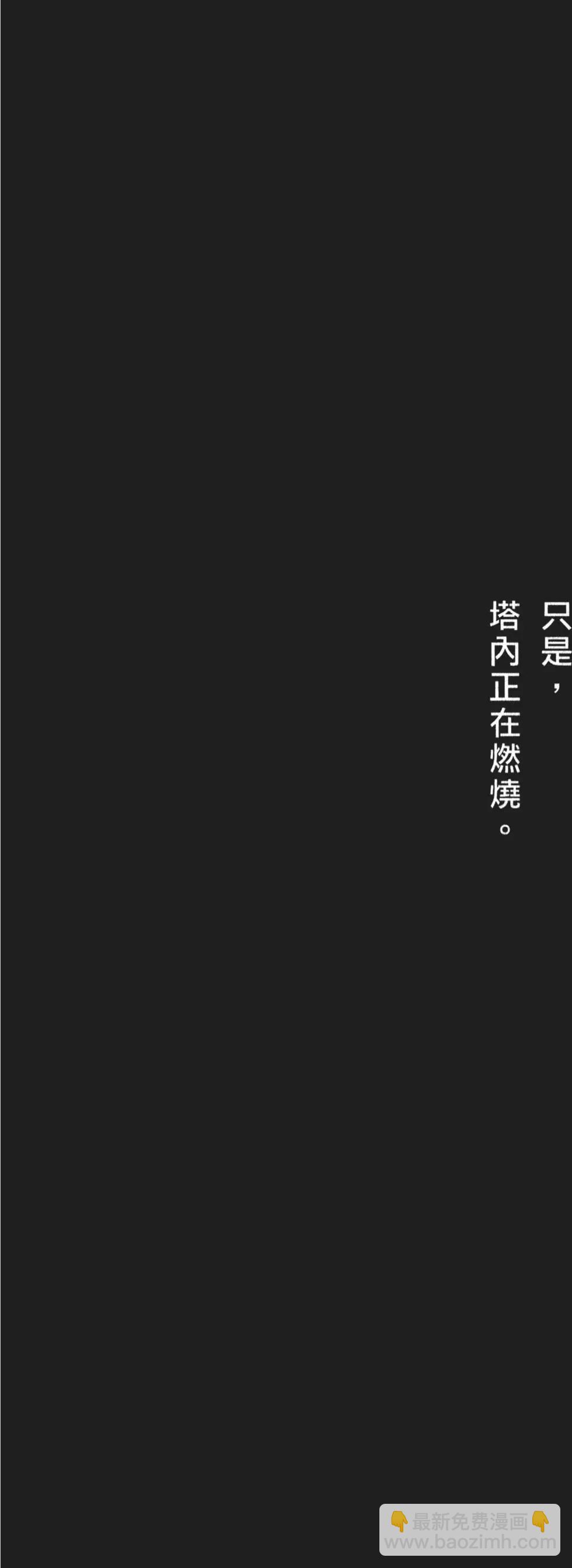 火鳳燎原 - 第59卷(1/4) - 4