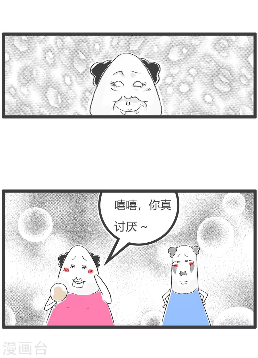 第116话 形象的比喻3