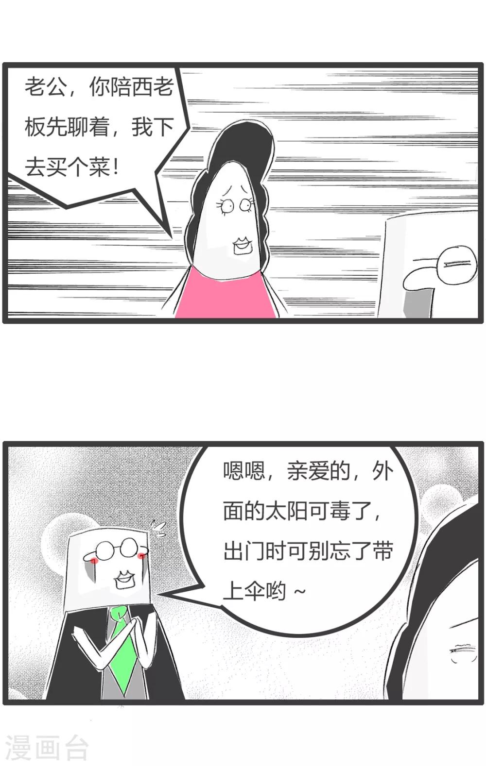 第118话 心疼钱2